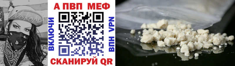 APVP крисы CK Купить закладки Еманжелинск