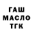 Гашиш хэш Thion Kumu