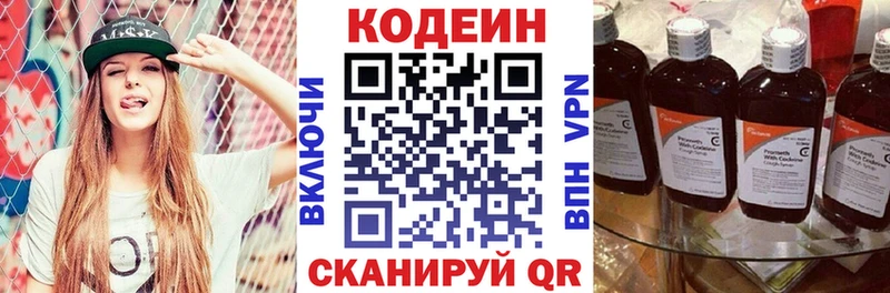 Кодеиновый сироп Lean напиток Lean (лин)  Купить где  Еманжелинск 