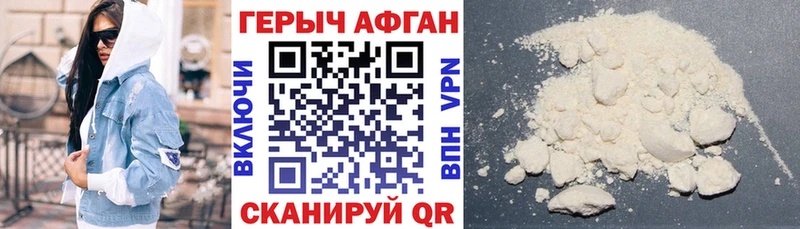 Купить закладки  Еманжелинск  ГЕРОИН Heroin 