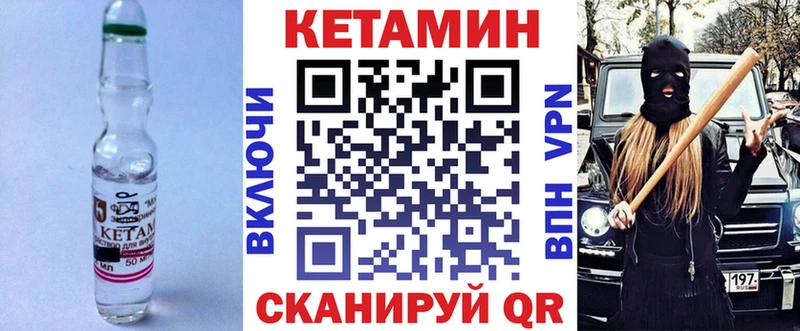 Купить где  Еманжелинск  КЕТАМИН VHQ 