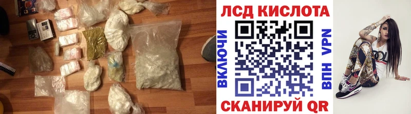 Лсд 25 экстази кислота Купить закладки Еманжелинск