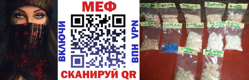 Купить закладки  Еманжелинск  МЯУ-МЯУ mephedrone 