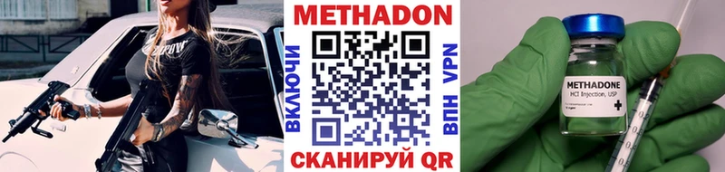Купить  Еманжелинск  Метадон VHQ 