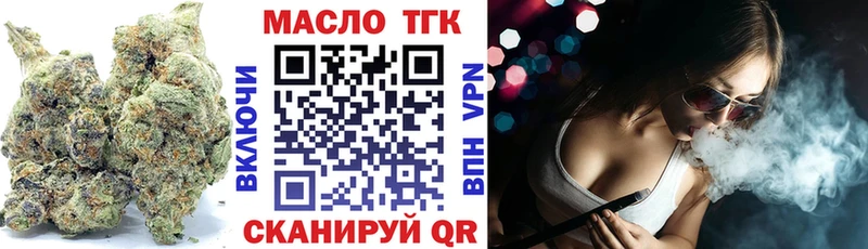 ТГК вейп Купить закладки Еманжелинск